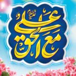 فرخوان ثبت‌نام موکب‌های جشن ۱۰ کیلومتری غدیر محبان المهدی(عج)
