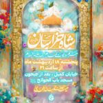 جشن ولادت امام رضا (علیه‌السلام)