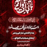 مراسم دسته عزاداری ظهر عاشورا 1447