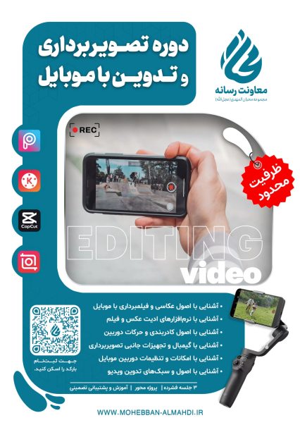 محدود-پوستر دوره
